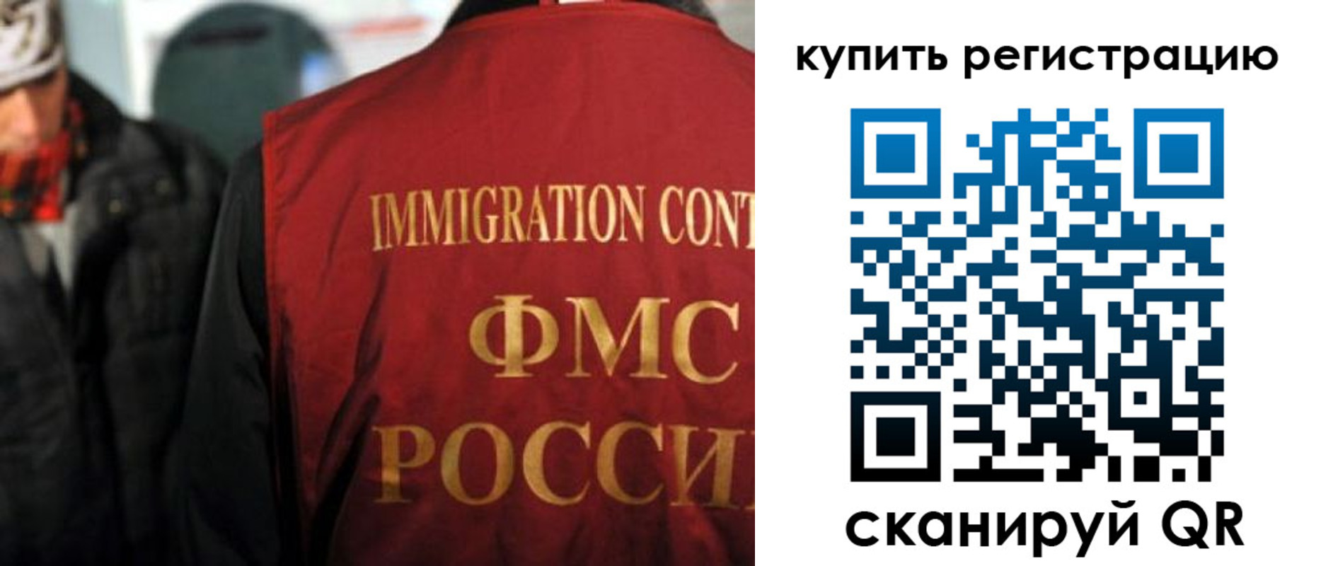 прописка в Клине