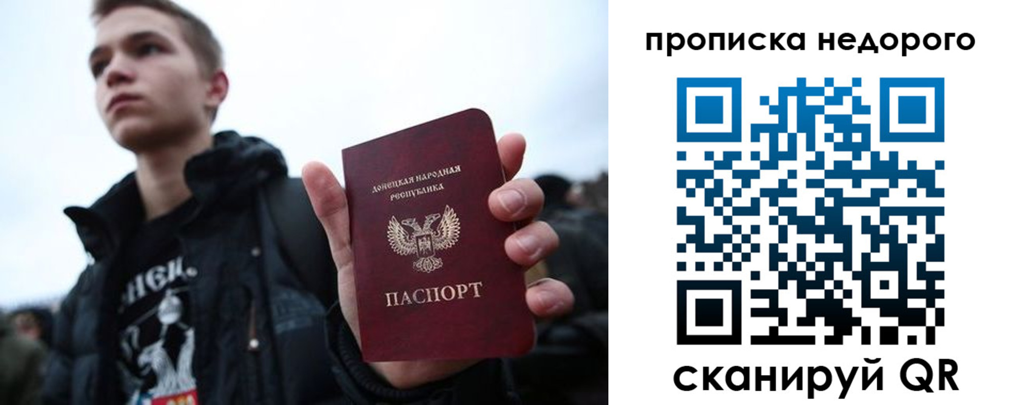 прописка от собственника в Клине