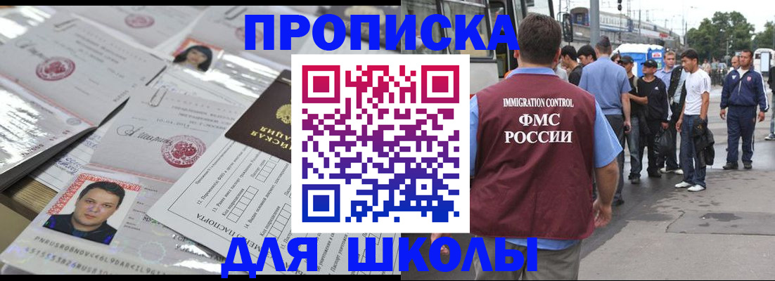 прописка 2025 в Клине