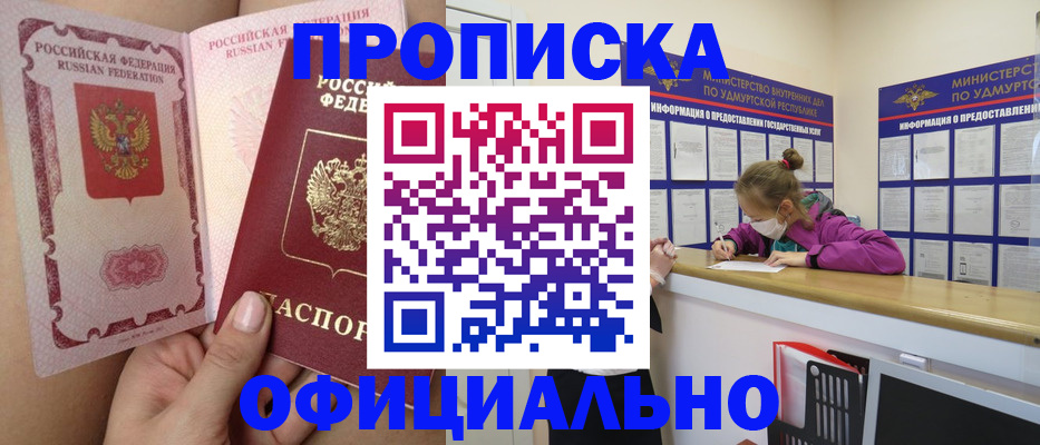 временная регистрация гарантия в Клине