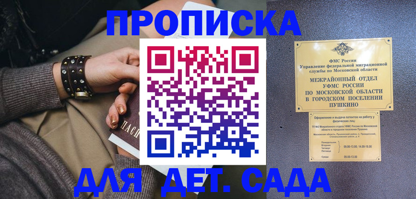 временная регистрация в Клине