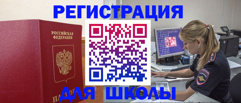 регистрация в Клине