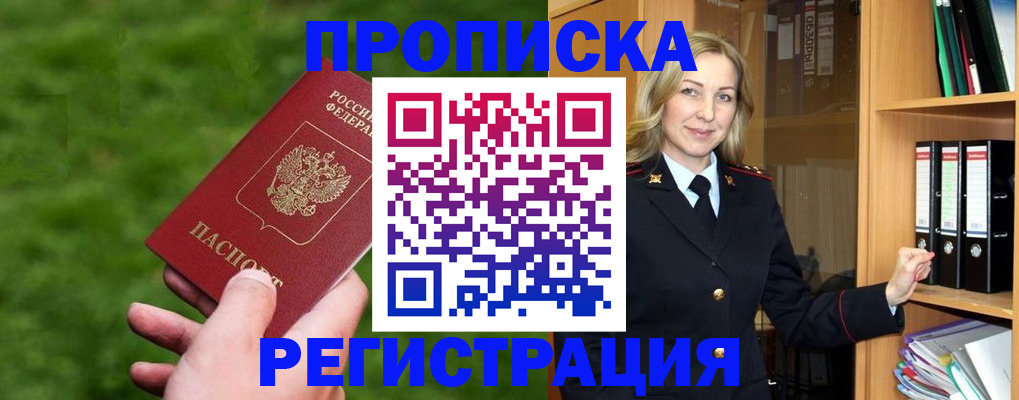 временная регистрация 2025 в Клине