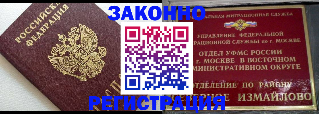 временная регистрация надежно в Клине