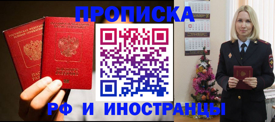 прописка гарантия в Клине