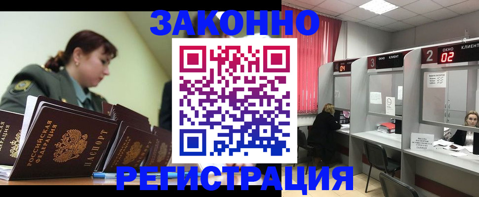 временная регистрация недорого в Клине